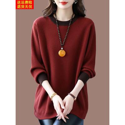 秋冬圆领中长款针织羊毛衫女妈妈洋气拼色宽松大码遮肚毛衣打底衫