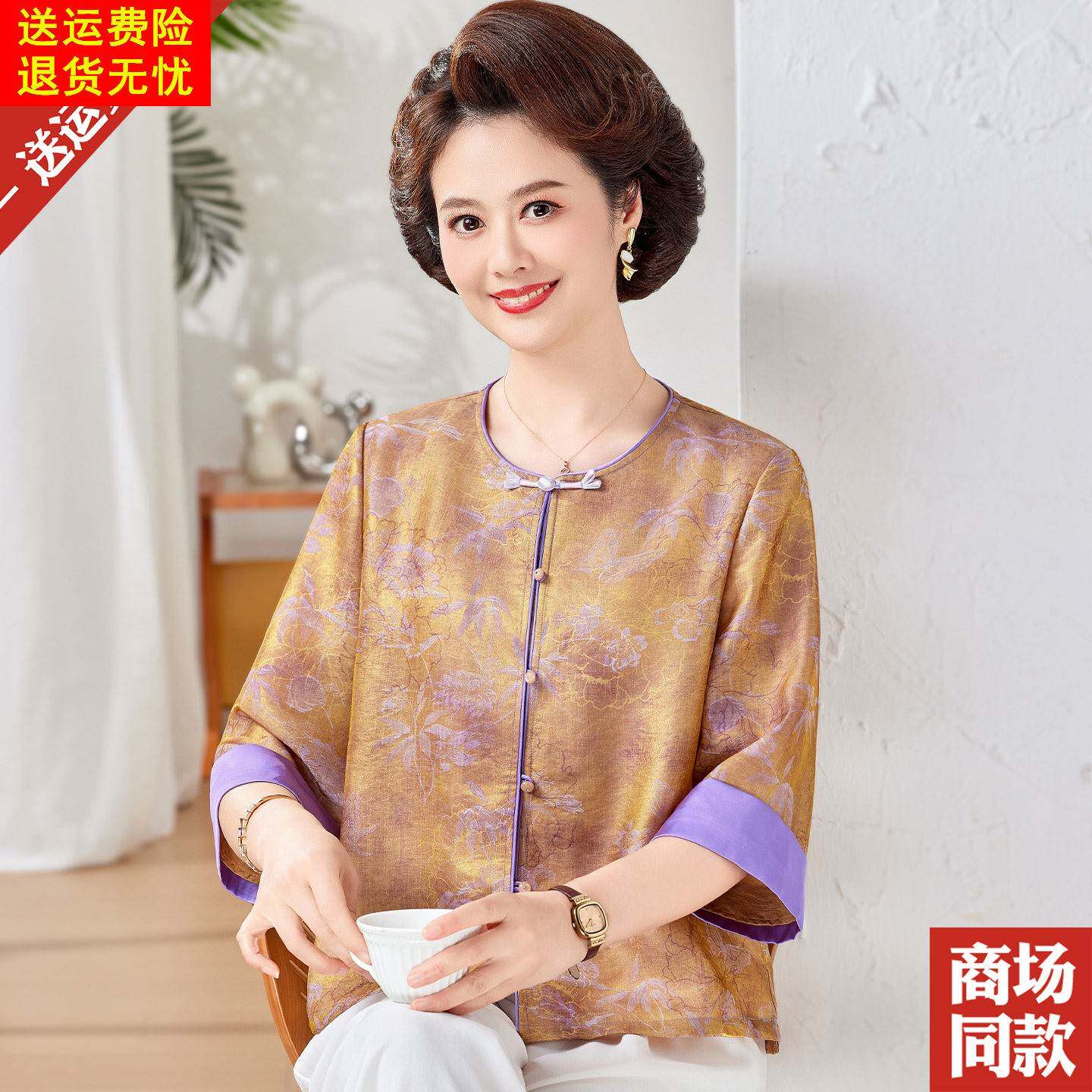 新中式桑蚕丝衬衫外套中老年女装妈妈装气质上衣开衫国风真丝衬衣