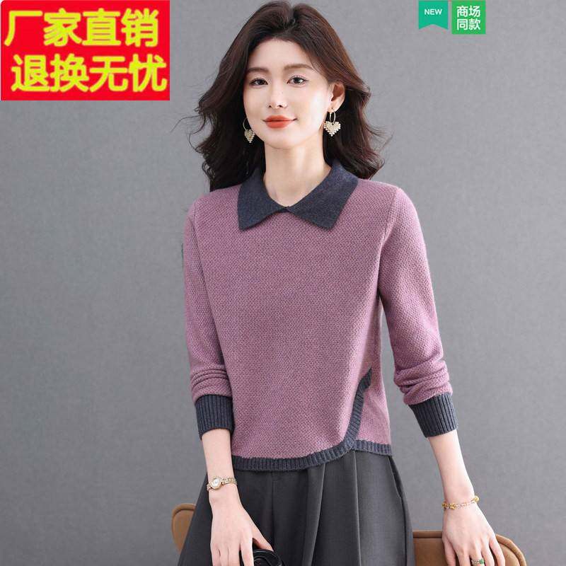 小翻领不规则毛衣女2026新款春秋撞色羊毛上衣短款高腰针织打底衫