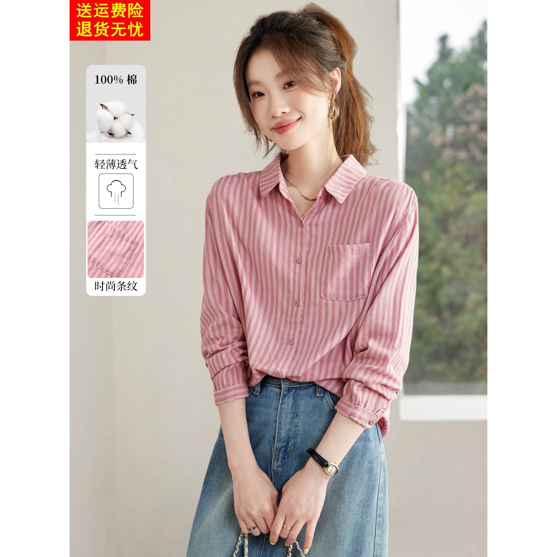 2025新款春秋大码宽松慵懒风竖条纹衬衫上衣女士外穿休闲粉色衬衣