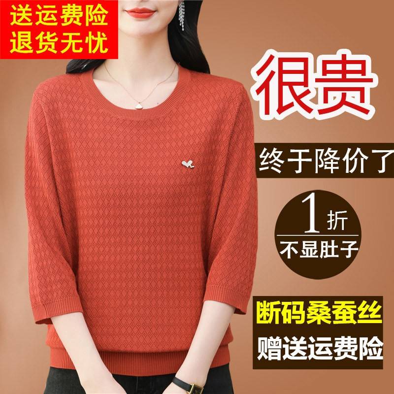 桑蚕丝七分袖t恤女夏中袖高端洋派妈妈上衣宽松薄款遮肚针织小衫