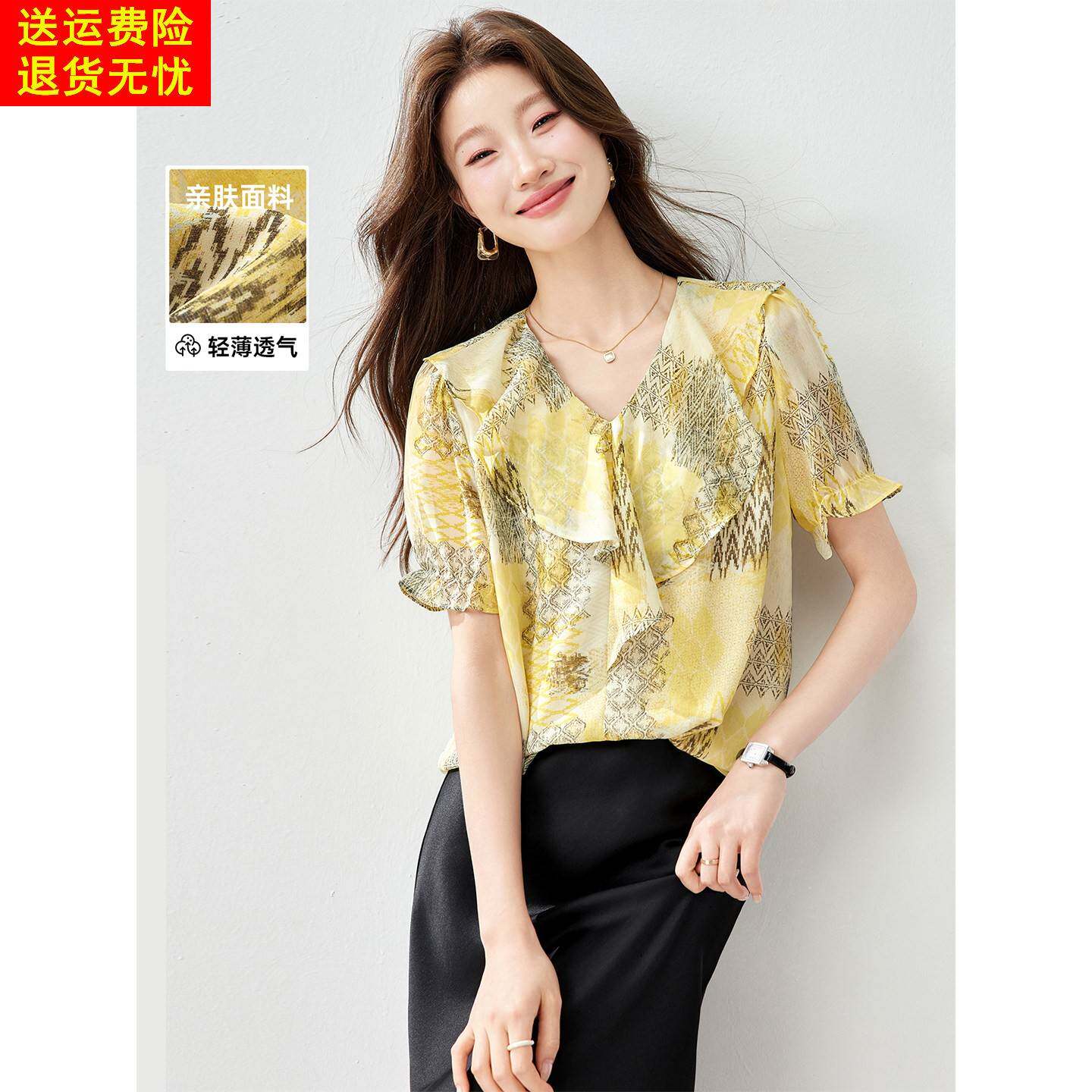 2026新款夏日绝美漂亮很仙气的荷叶边印花雪纺衬衫上衣女宽松小衫