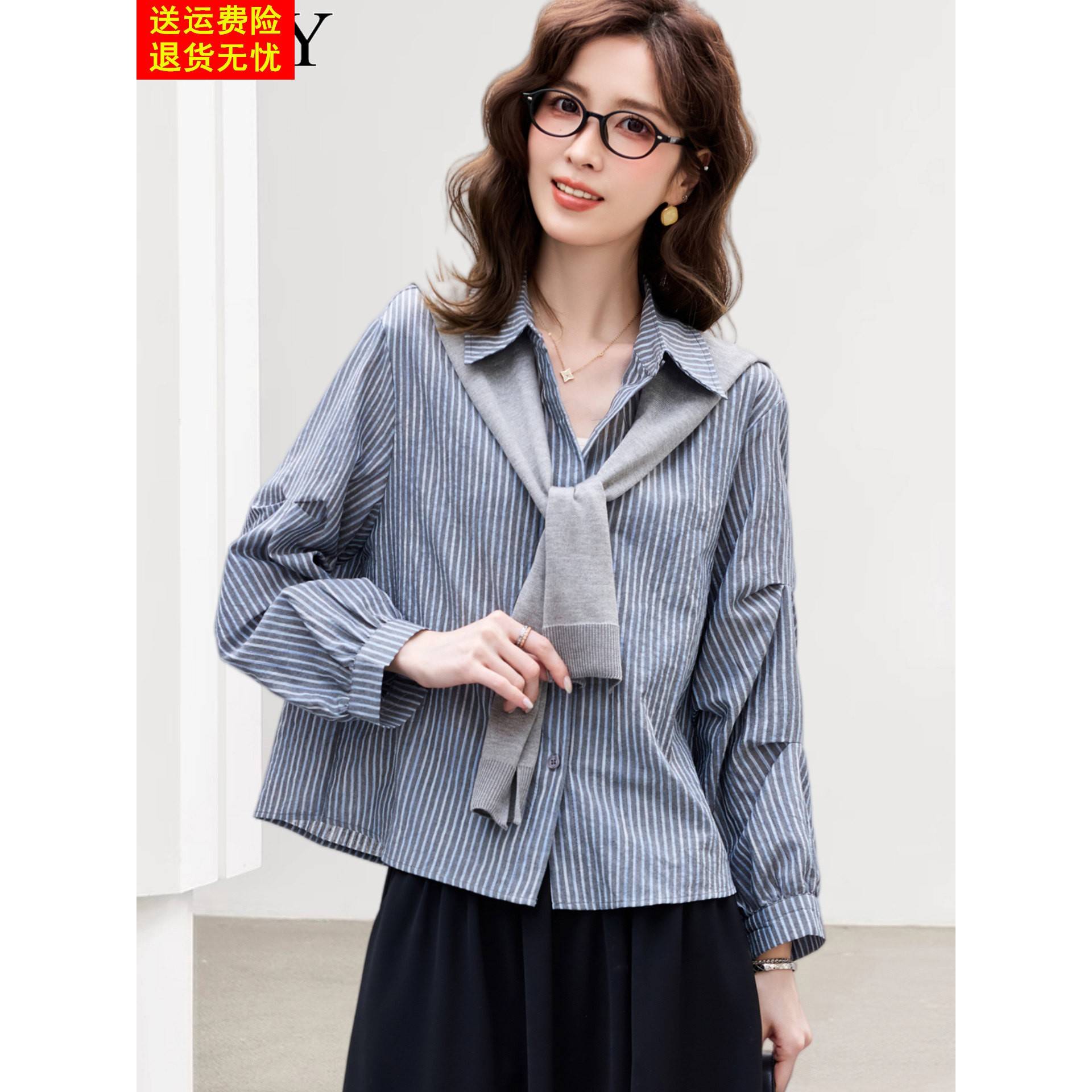2026春装新款针织披肩搭配条纹衬衫两件套休闲减龄宽松藏肉上衣女