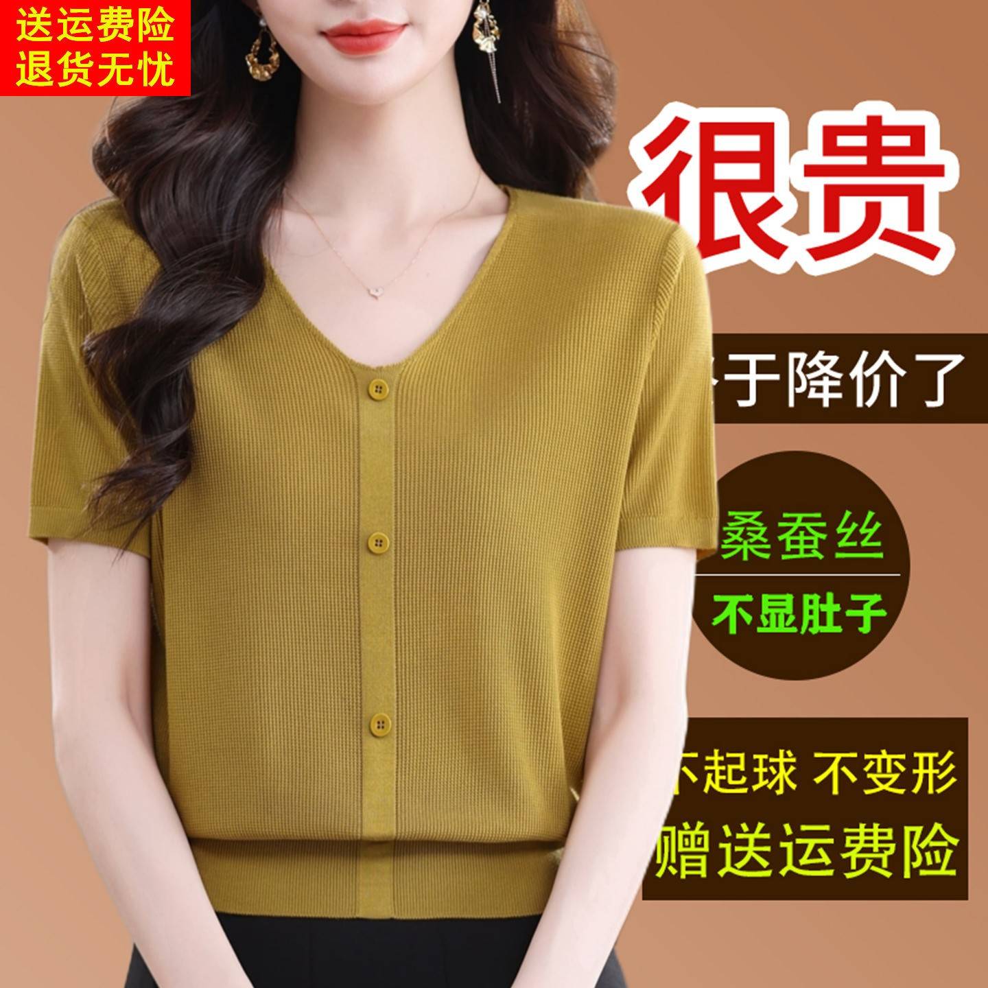 桑蚕丝短袖t恤女V领针织薄款小衫2026夏季妈妈洋气宽松显瘦上衣