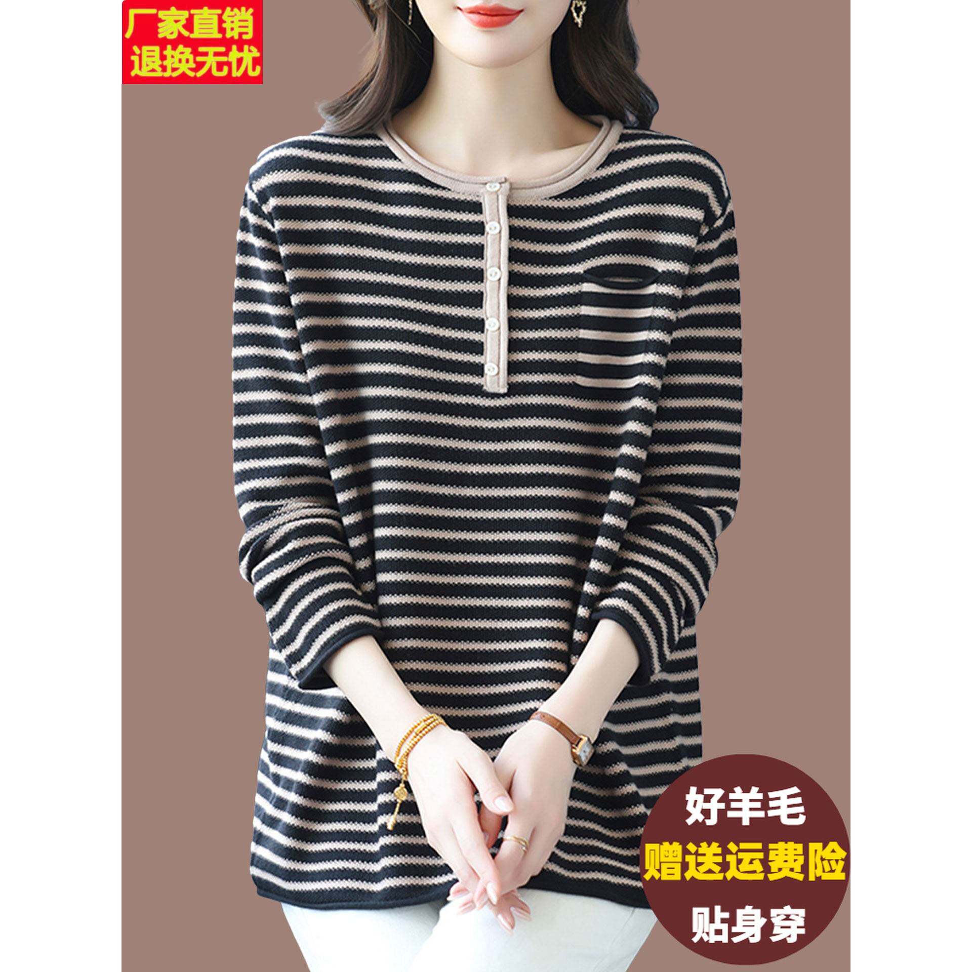 胖mm条纹羊毛衫女春秋新款外穿针织打底衫加肥大码遮肚子显瘦毛衣