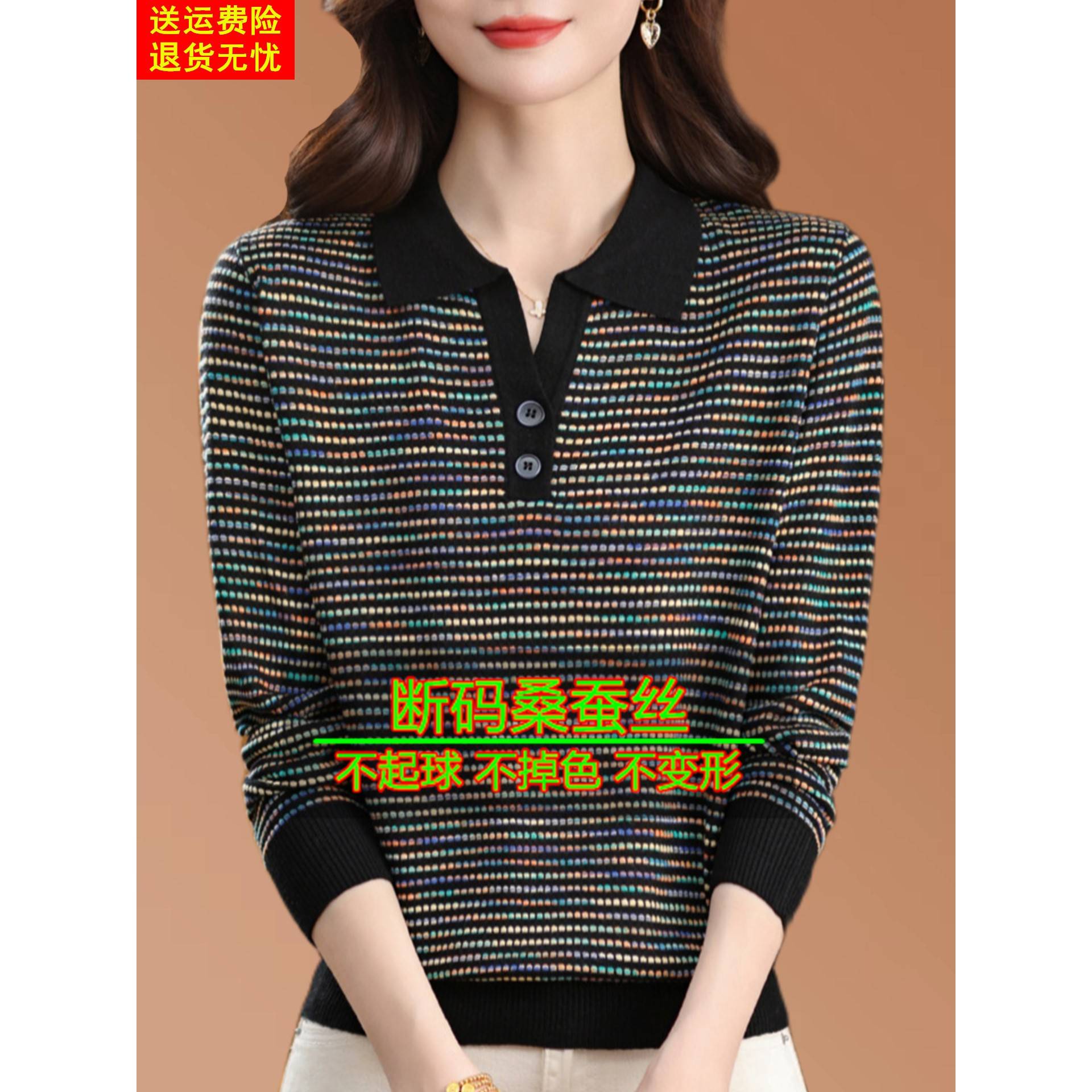 2025秋季桑蚕丝长袖t恤女薄款针织翻领小衫妈妈洋气减龄宽松上衣