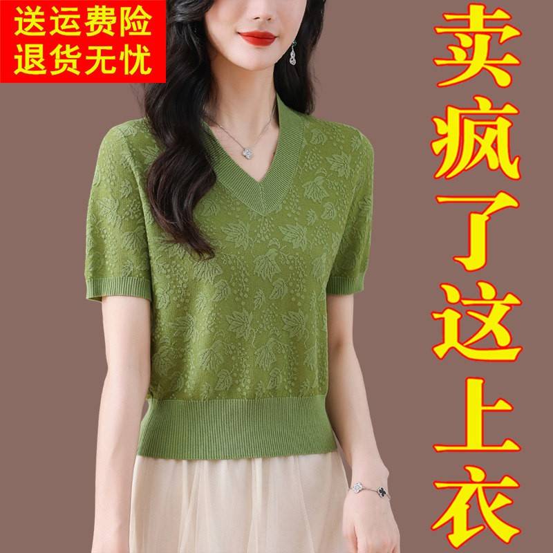 V领冰丝短袖t恤女宽松提花高级感上衣妈妈夏装短款遮肚针织小衫薄