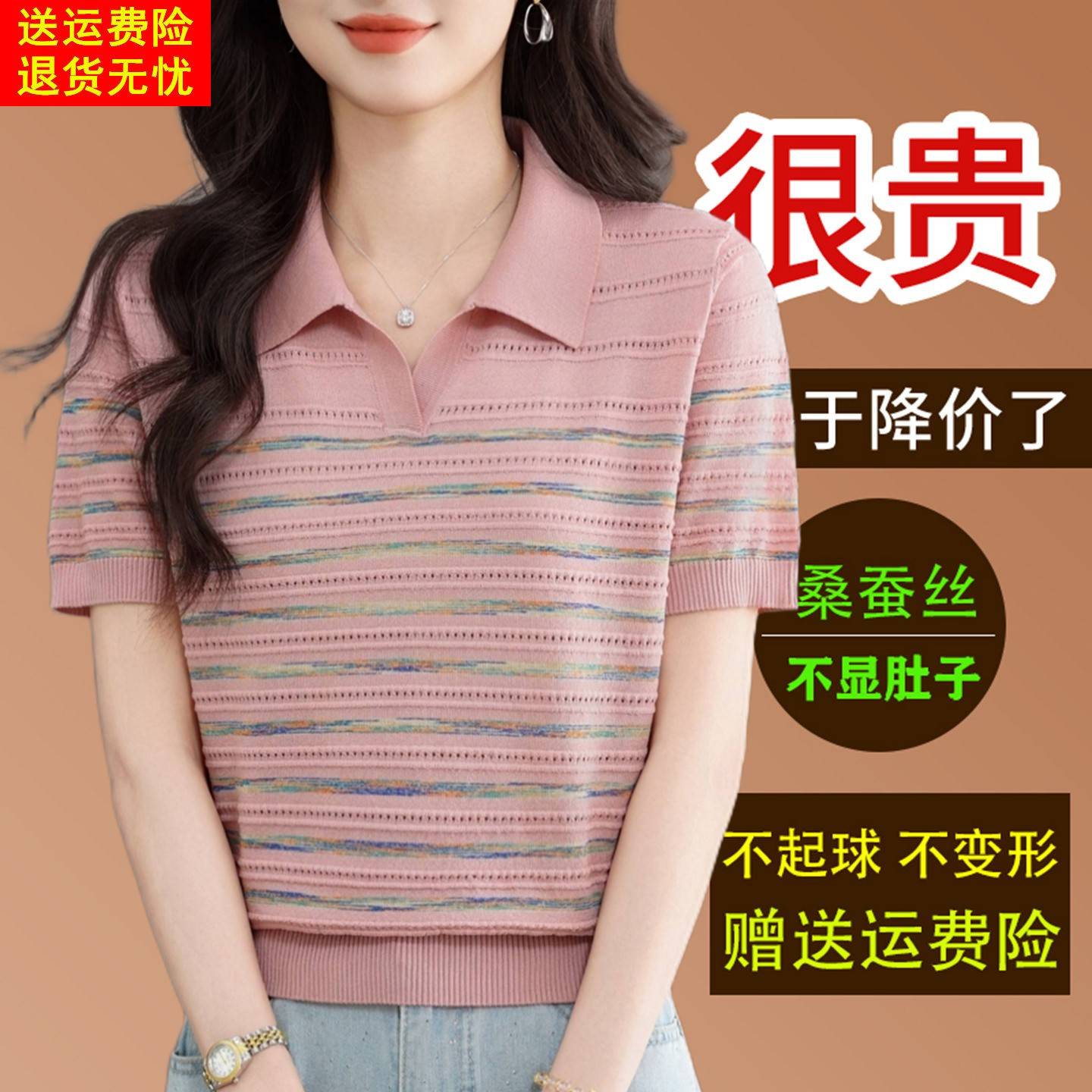 桑蚕丝短袖t恤女2026夏季翻领针织条纹小衫妈妈洋气百搭冰丝上衣