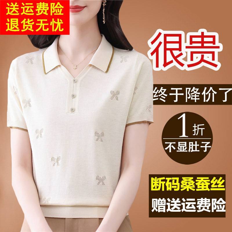 大牌新款桑蚕丝短袖t恤女妈妈夏装翻领体恤冰丝针织polo衫上衣薄