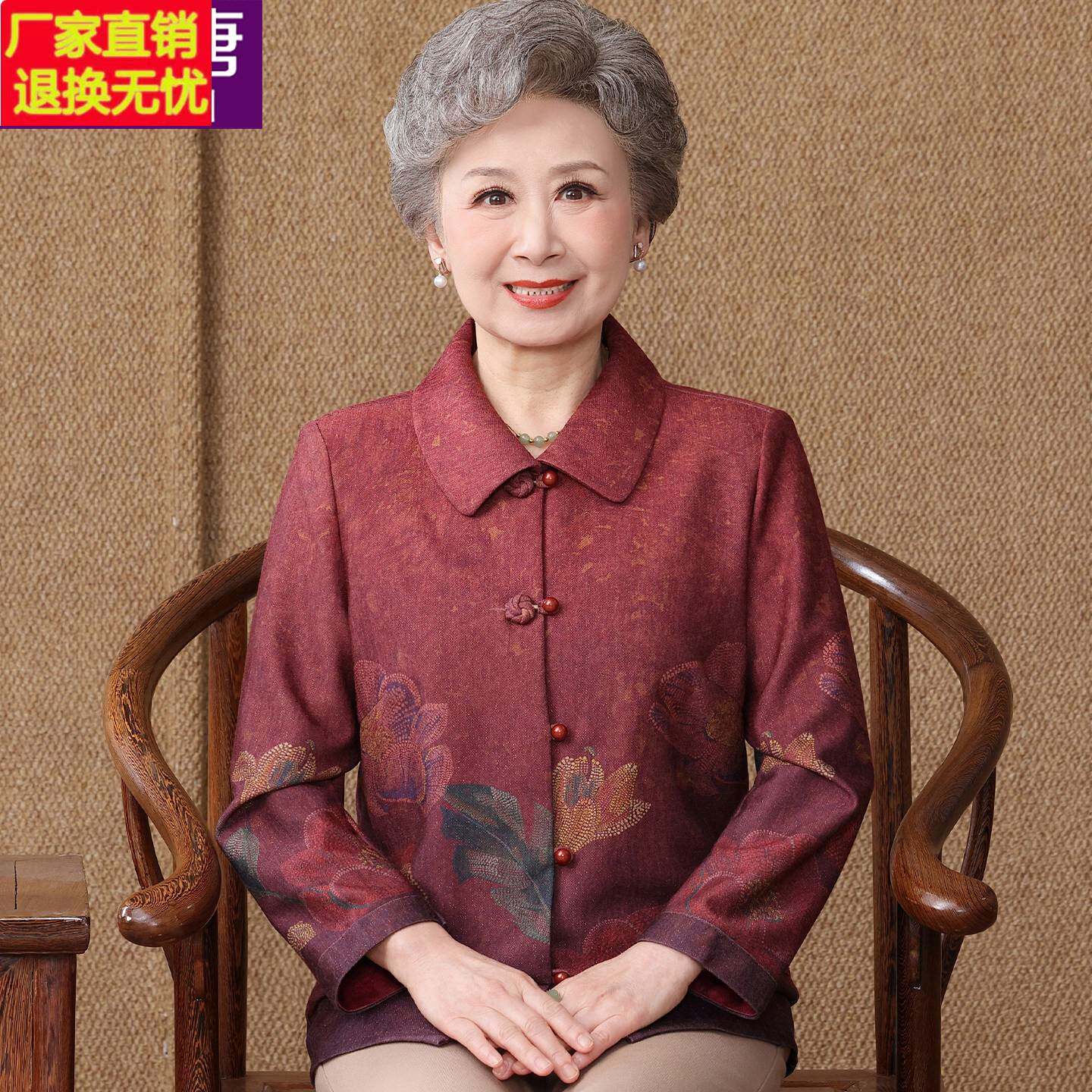 老太太春秋衬衫翻领70岁80奶奶秋装外套薄款老年人衣服女妈妈长袖