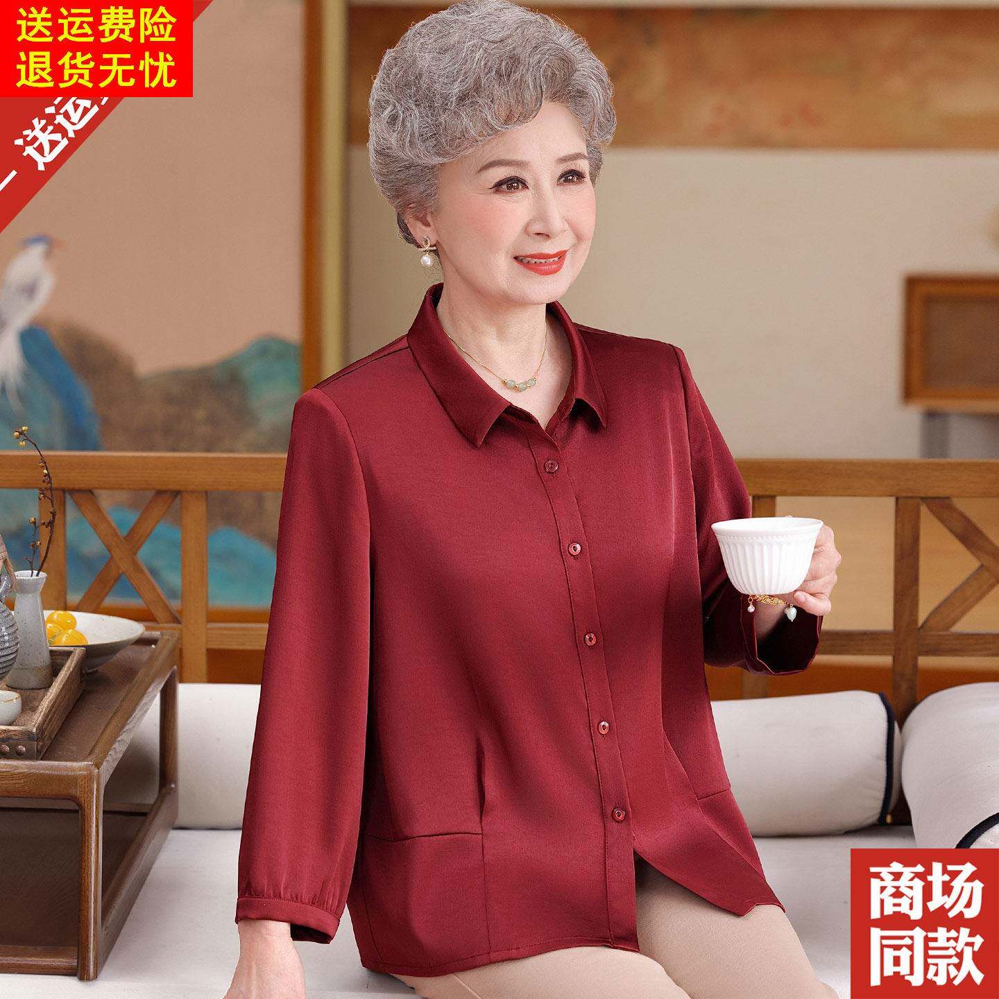 中老年人妈妈装真丝衬衫女春夏季九分袖桑蚕丝衬衣高档奶奶装上衣