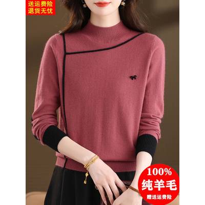 100纯羊毛衫女秋冬2025新款半高领毛衣打底衫妈妈洋气高级感上衣