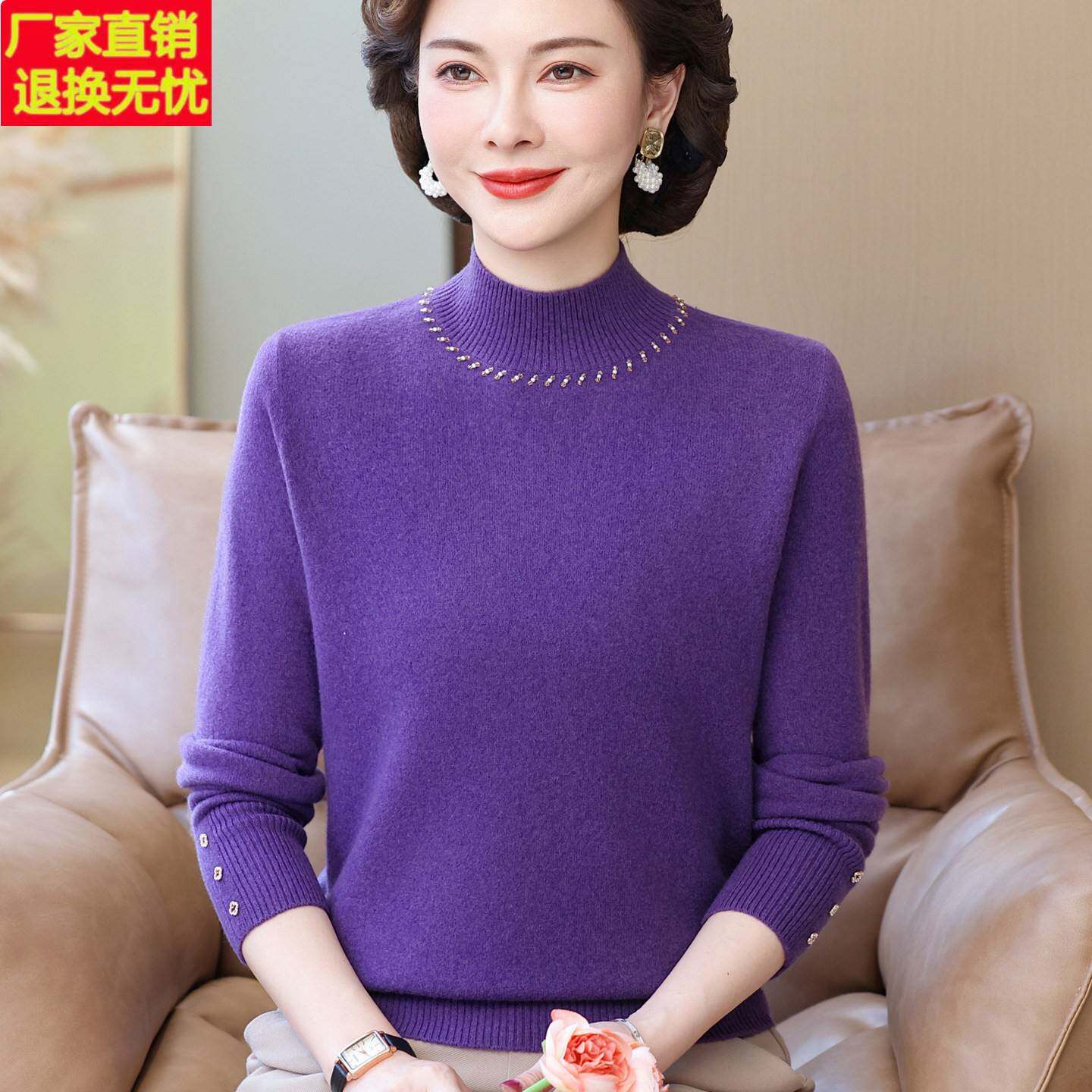 2026秋冬羊毛衫女式羊绒衫半高领不扎皮肤保暖洋气紫色毛衣打底衫