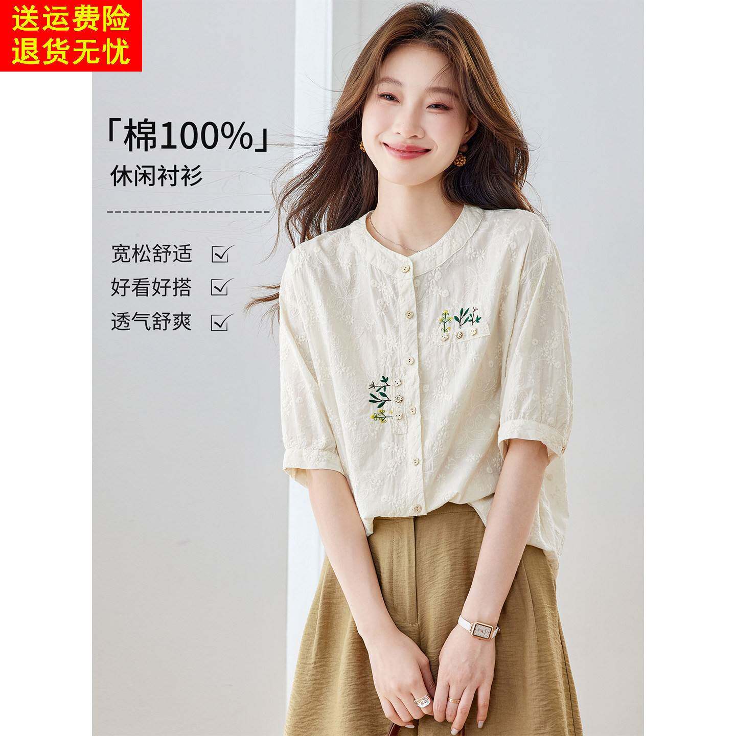 2026新款夏季纯棉刺绣中袖衬衫上衣女洋气减龄巨好看爆款宽松衬衣