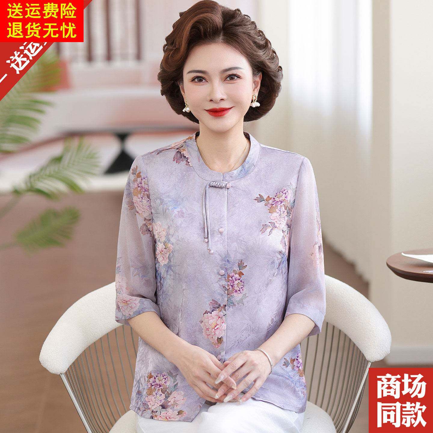 妈妈装夏装新款桑蚕丝衬衫新中式洋气小衫中袖中老年真丝上衣衬衣