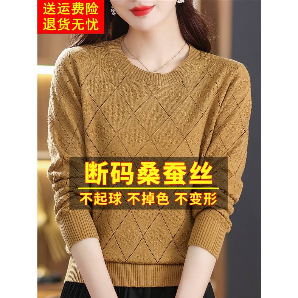 春秋新款桑蚕丝长袖t恤女宽松减龄洋气妈妈漂亮针织打底上衣小衫