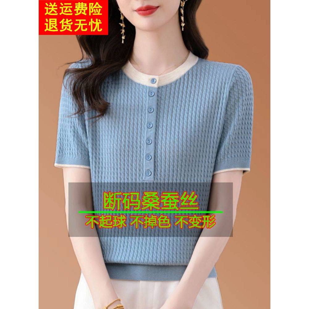 2025夏季女式短袖t恤，圆领，桑蚕丝薄针织衬衫，母亲时尚减龄宽