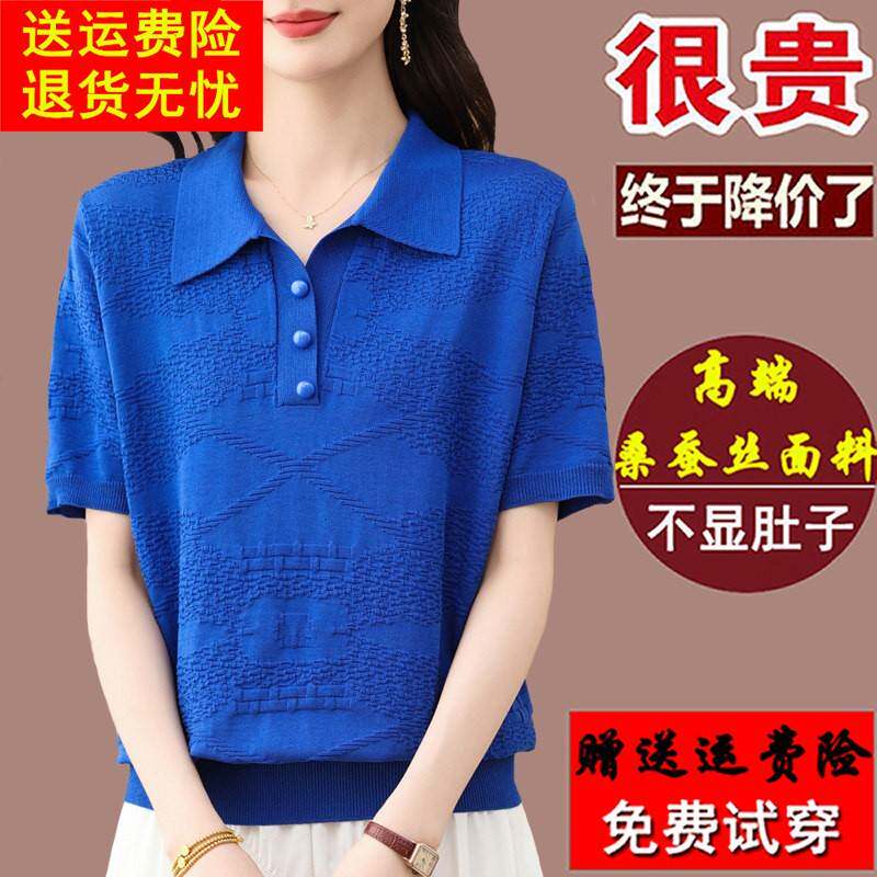 夏季新款大尺码短袖t恤女桑蚕丝洋派妈妈Polo领上衣遮肚蓝色T恤小