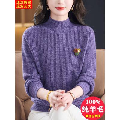 花纱半高领加厚毛衣女冬季2025新款妈妈装软糯100纯羊毛绒打底衫