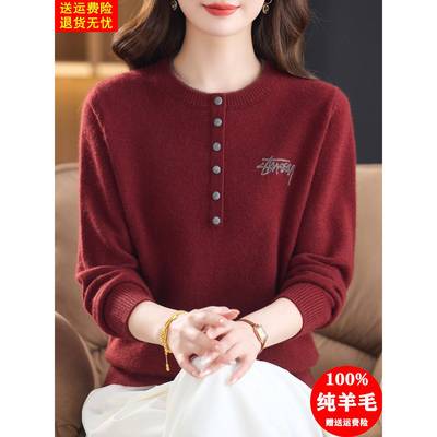 洋气妈妈100纯羊毛衫女宽松圆领加厚毛衣内搭针织打底衫保暖上衣