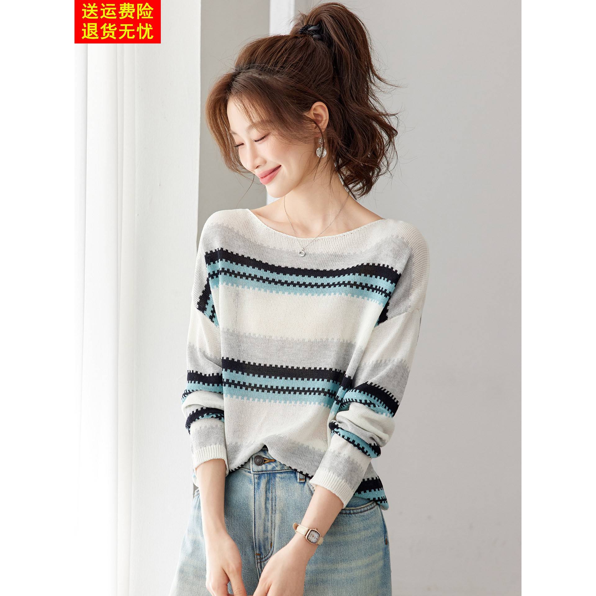 一字领条纹针织衫女长袖春秋薄撞色毛衣高级感减龄小个子打底上衣