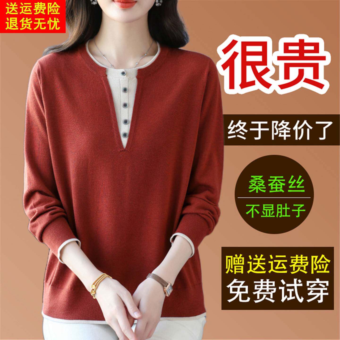 新款桑蚕丝长袖t恤女宽松显瘦假两件拼色圆领春秋薄款针织衫上衣