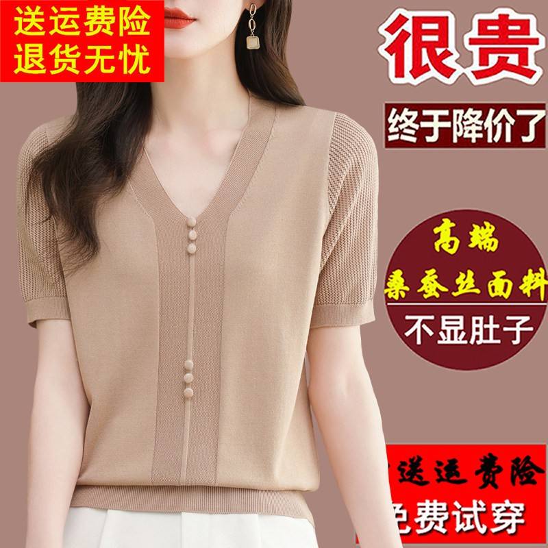 大牌桑蚕丝短袖t恤女2025新款爆款夏季妈妈V领遮肚上衣洋派T恤衫
