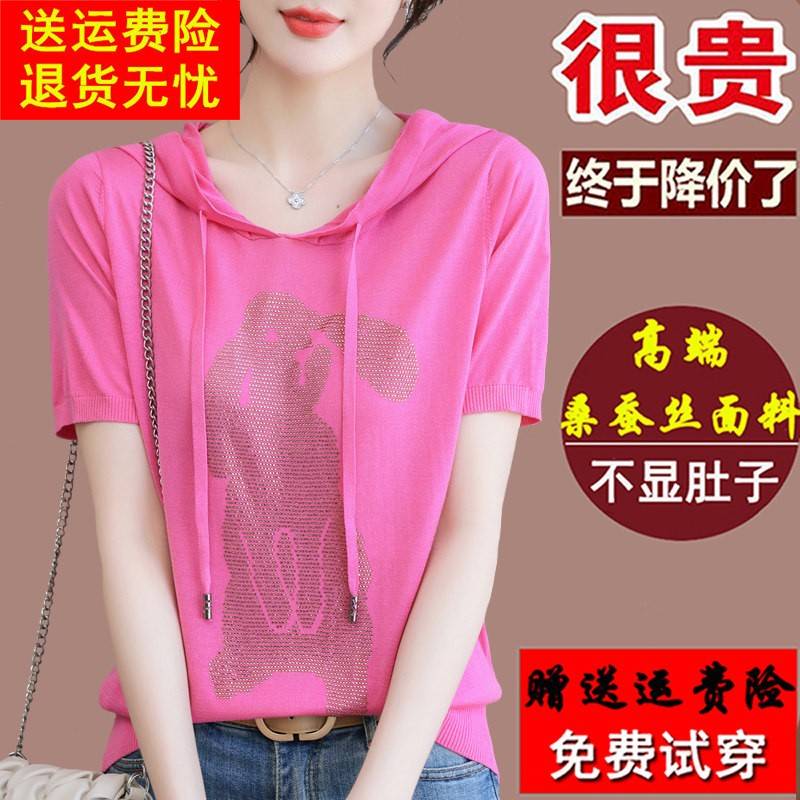 连帽短袖t恤女宽松中年妈妈装桑蚕丝漂亮小衫真丝夏薄款大牌上衣