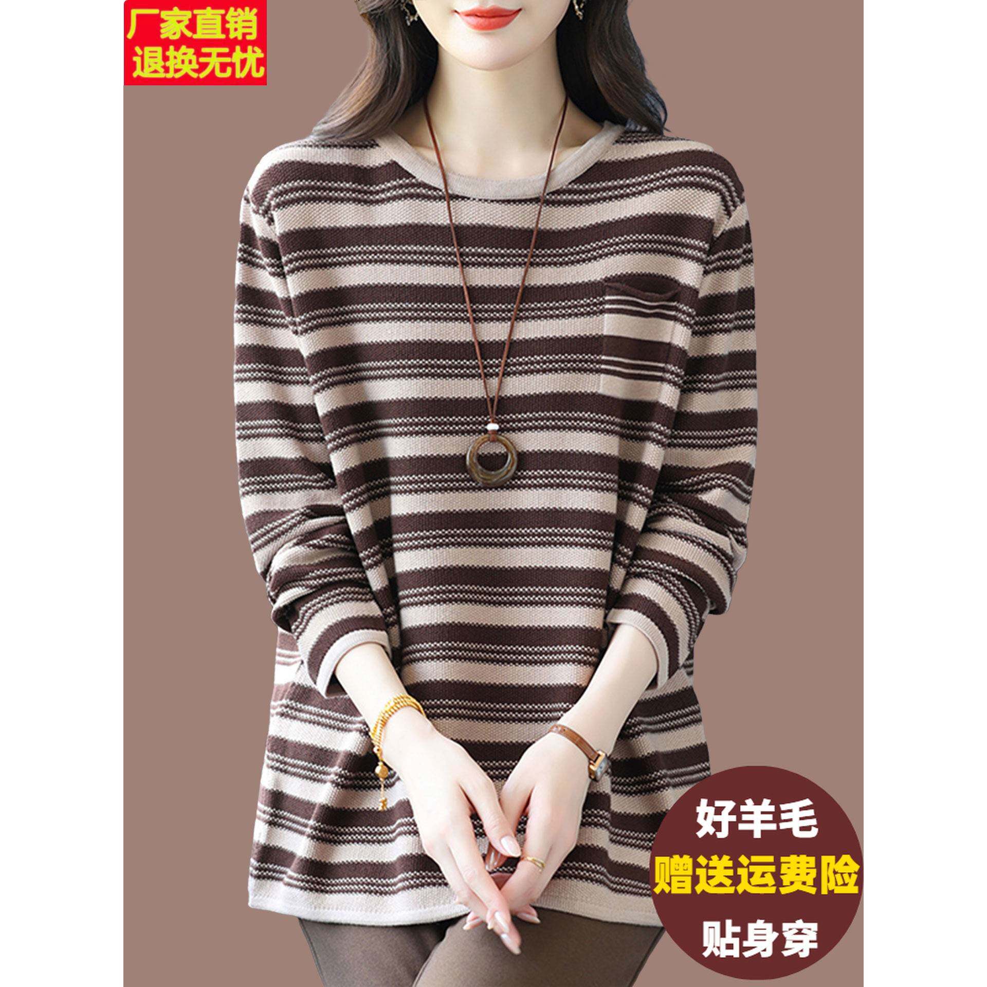 羊绒羊毛衫女秋冬宽松加肥加大码条纹毛衣胖mm遮肚显瘦针织打底衫