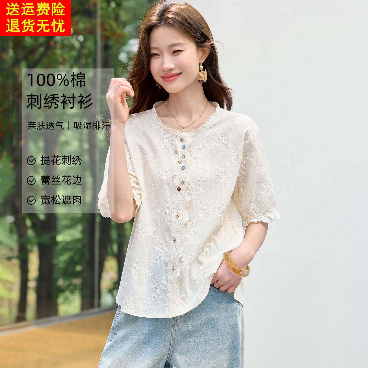 2026夏季新款高级感法式纯棉短袖衬衫女蕾丝拼接女士衬衣圆领上衣