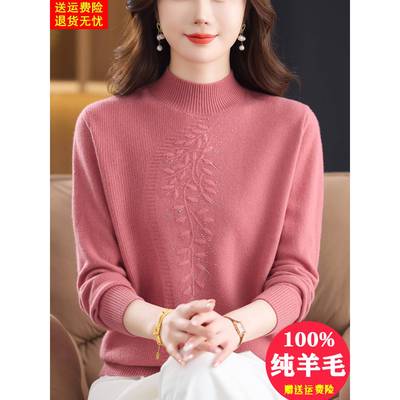 中年妈妈半高领毛衣女秋冬洋气提花宽松内搭保暖100纯羊毛打底衫