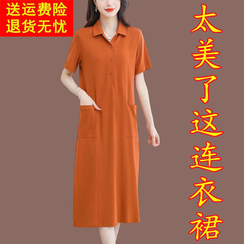 Polo领纯棉洋装女宽松短袖t恤妈妈装夏季休闲遮肚长版过膝裙子
