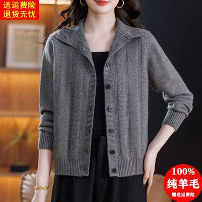 翻领羊毛衫女100纯羊毛开衫2025新款气质高级感妈妈加厚毛衣外套