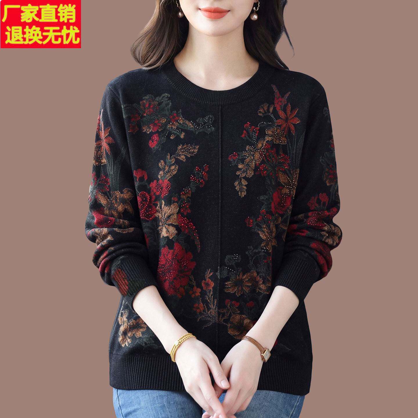 优雅妈妈羊毛衫女2026秋冬新款印花针织衫宽松加大码洋气打底毛衣
