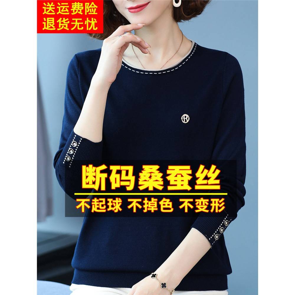妈妈新款桑蚕丝t恤女长袖宽松漂亮洋气小衫早秋打底针织衫上衣薄