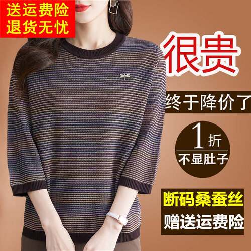 高端大牌桑蚕丝t恤女宽松条纹针织打底洋气小衫七分中袖真丝上衣