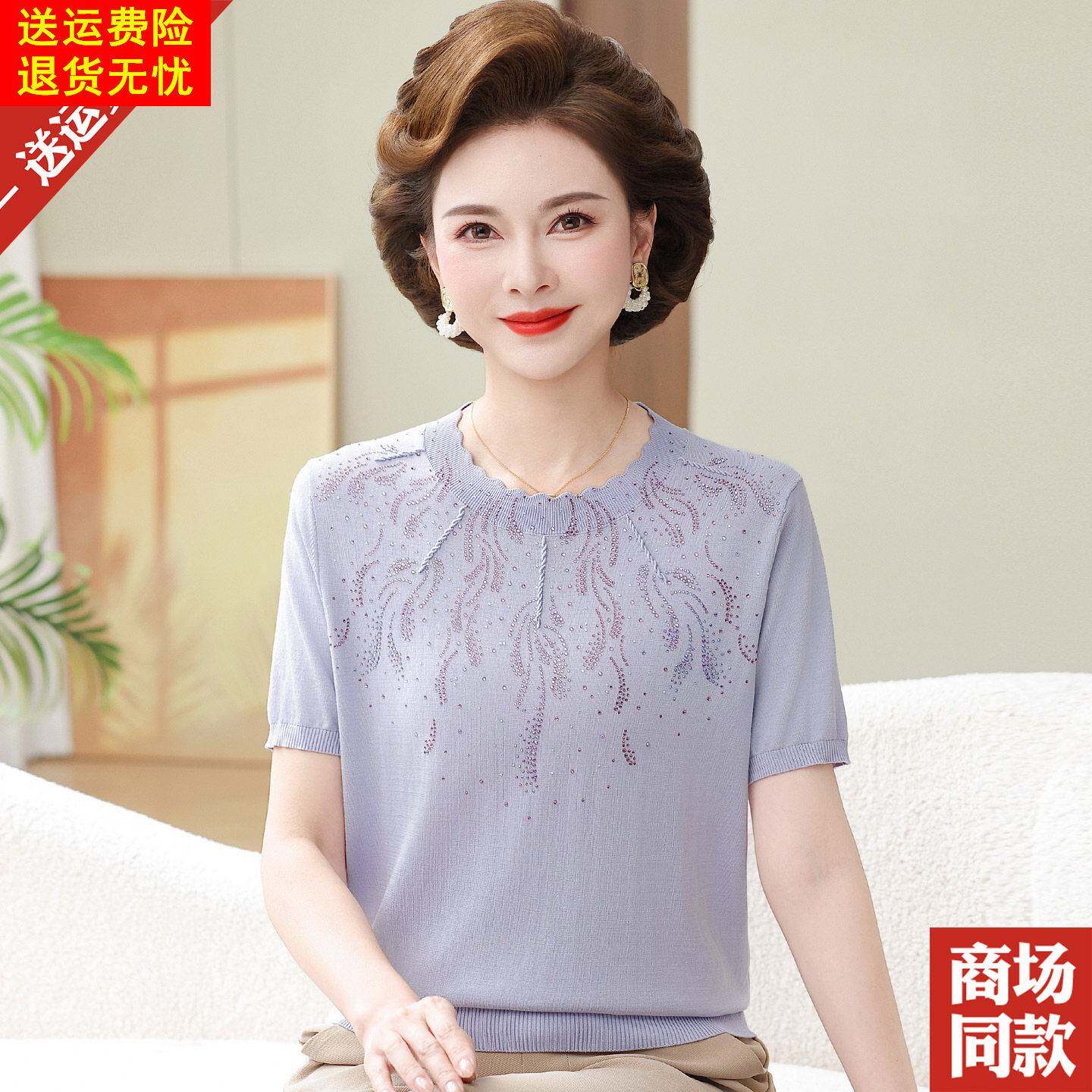 妈妈夏装圆领桑蚕丝短袖T恤透气小衫中老年人女时尚烫钻真丝上衣