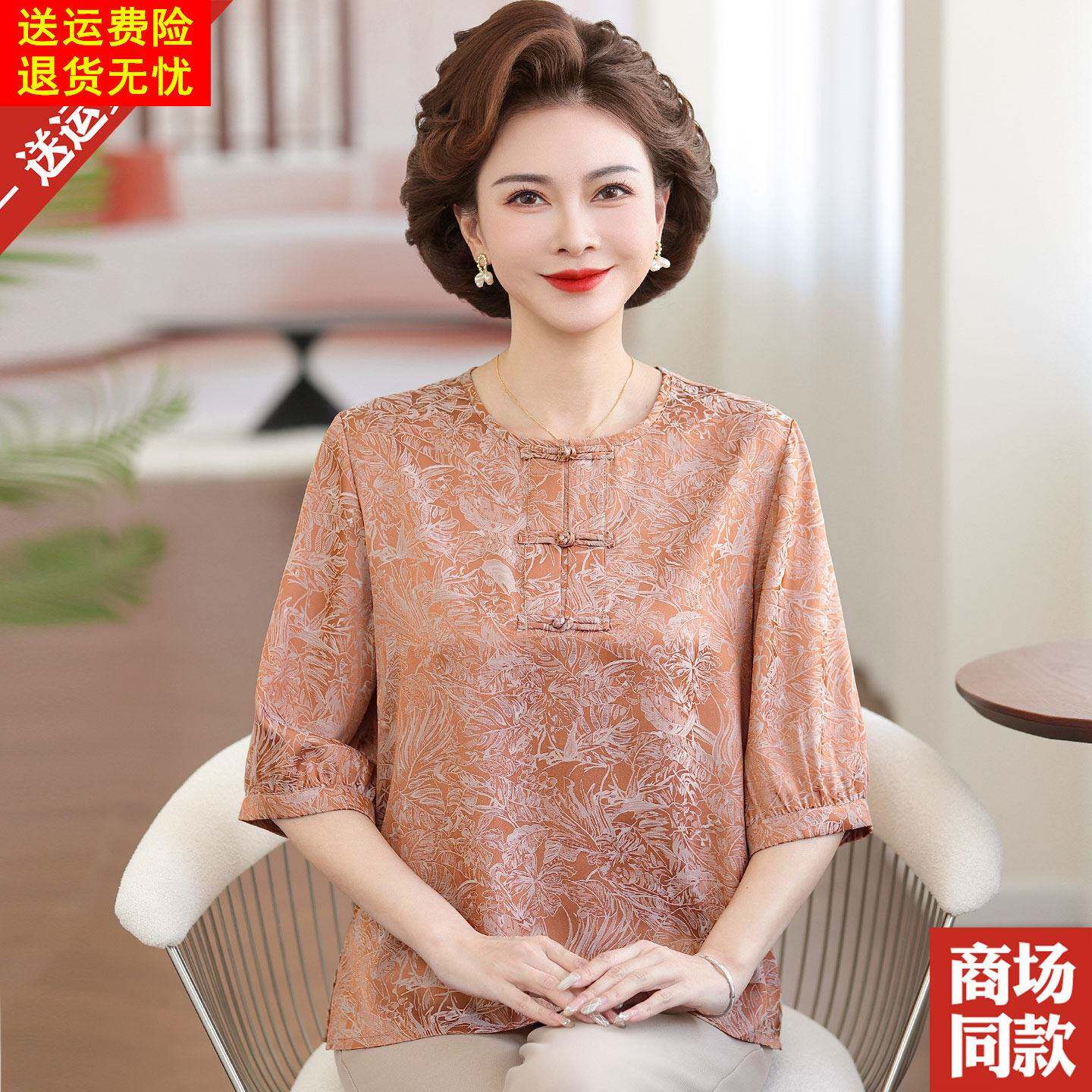 妈妈夏装新款桑蚕丝T恤小衫圆领中老年人女装高档真丝半袖上衣服