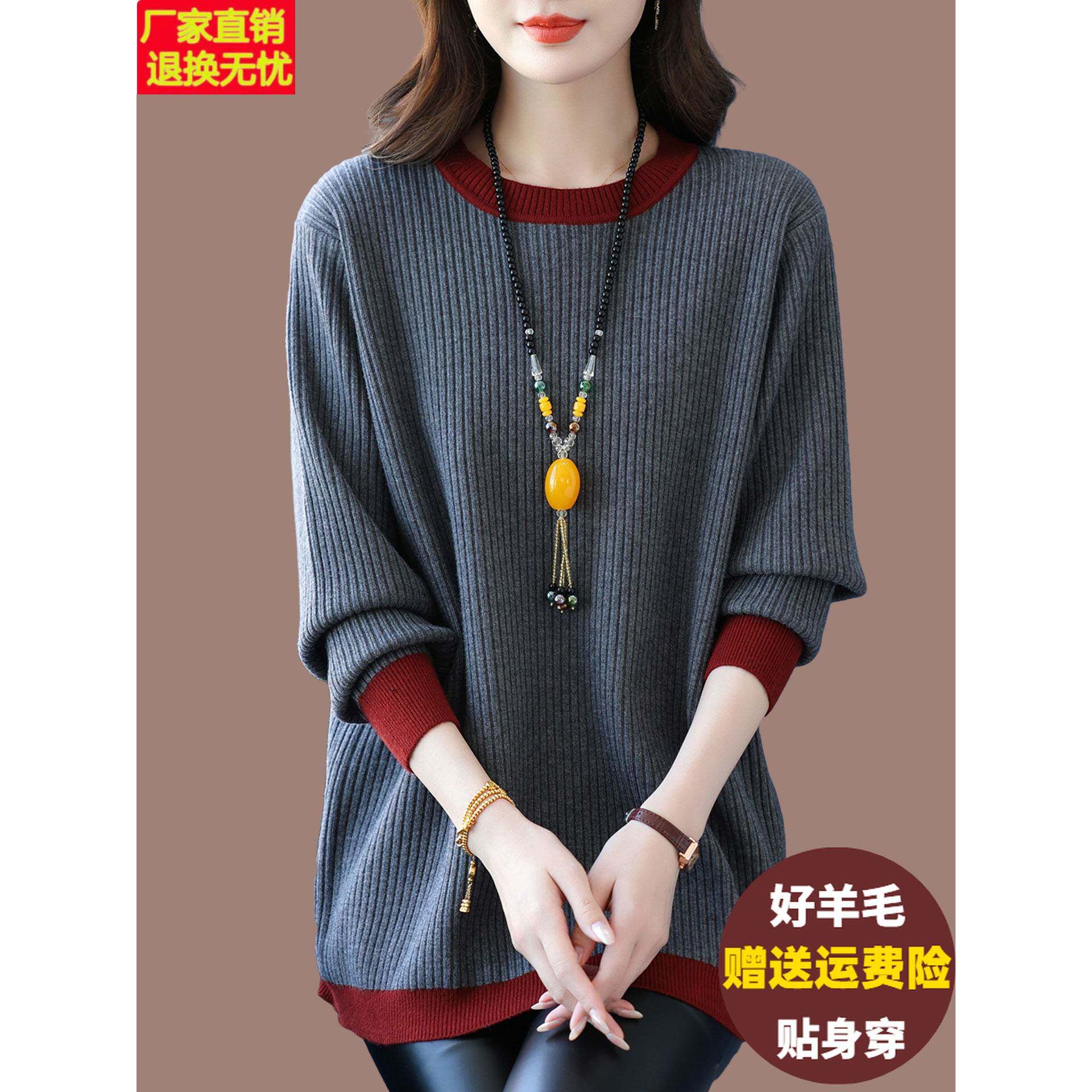 秋冬胖mm中长款羊毛打底衫女加肥加大码宽松内搭羊绒毛衣显瘦上衣