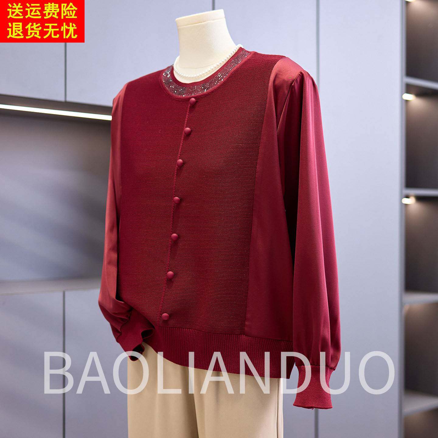 本命年妈妈春装红色针织衫中年女装长袖T恤中老年春秋薄纱袖小衫