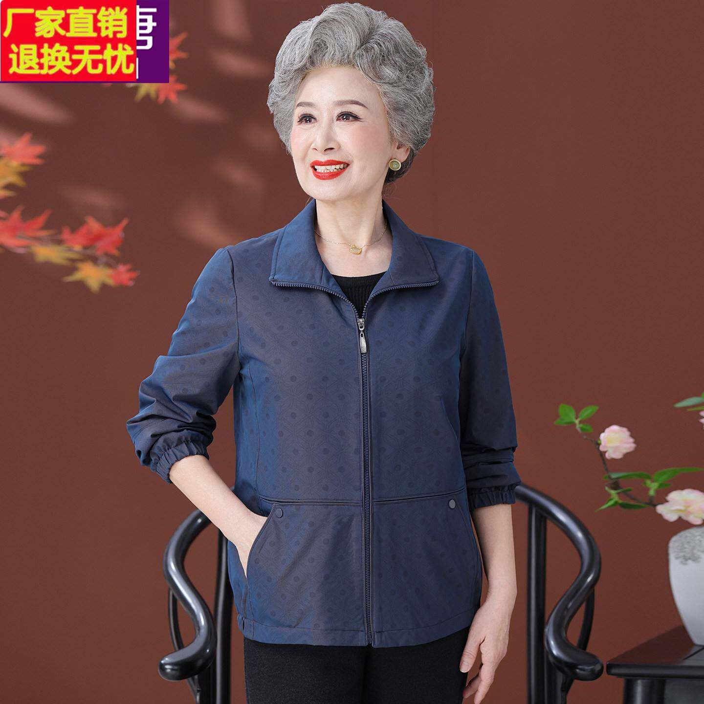 老年人秋装女风衣外套老人奶奶衣服短款大码妈妈春秋薄款夹克上衣