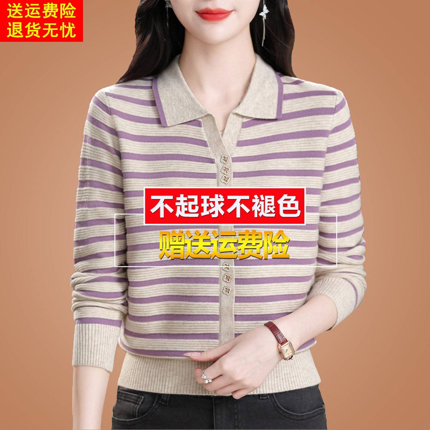 秋装新款条纹长袖t恤女桑蚕丝宽松妈妈减龄洋气Polo小衫针织上衣