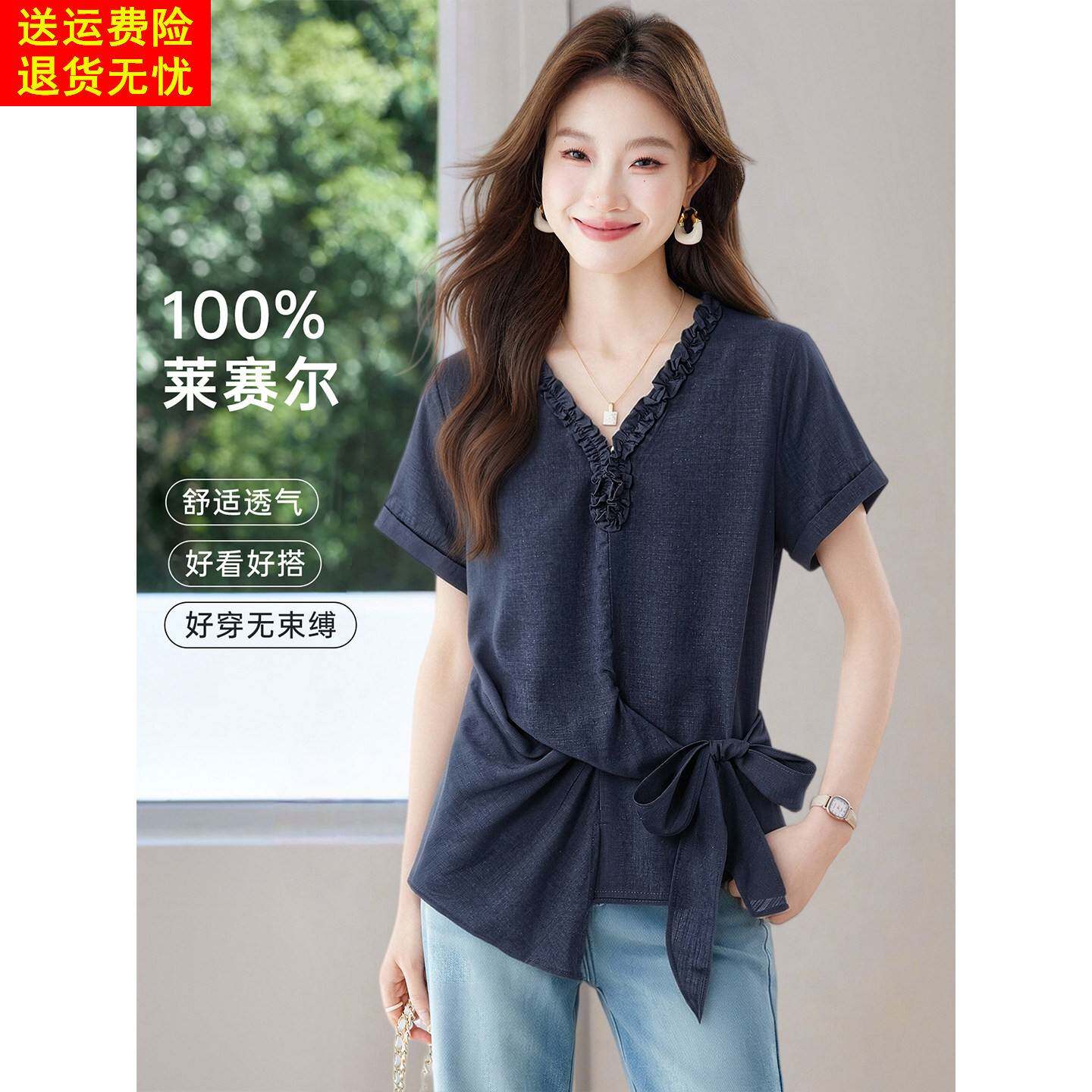 2026新款夏日宽松气质法式绑带花边v领莱赛尔天丝短袖衬衫上衣女