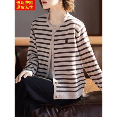 妈妈秋装针织开衫休闲条纹外套2025新款洋气质中老年人女春秋上衣