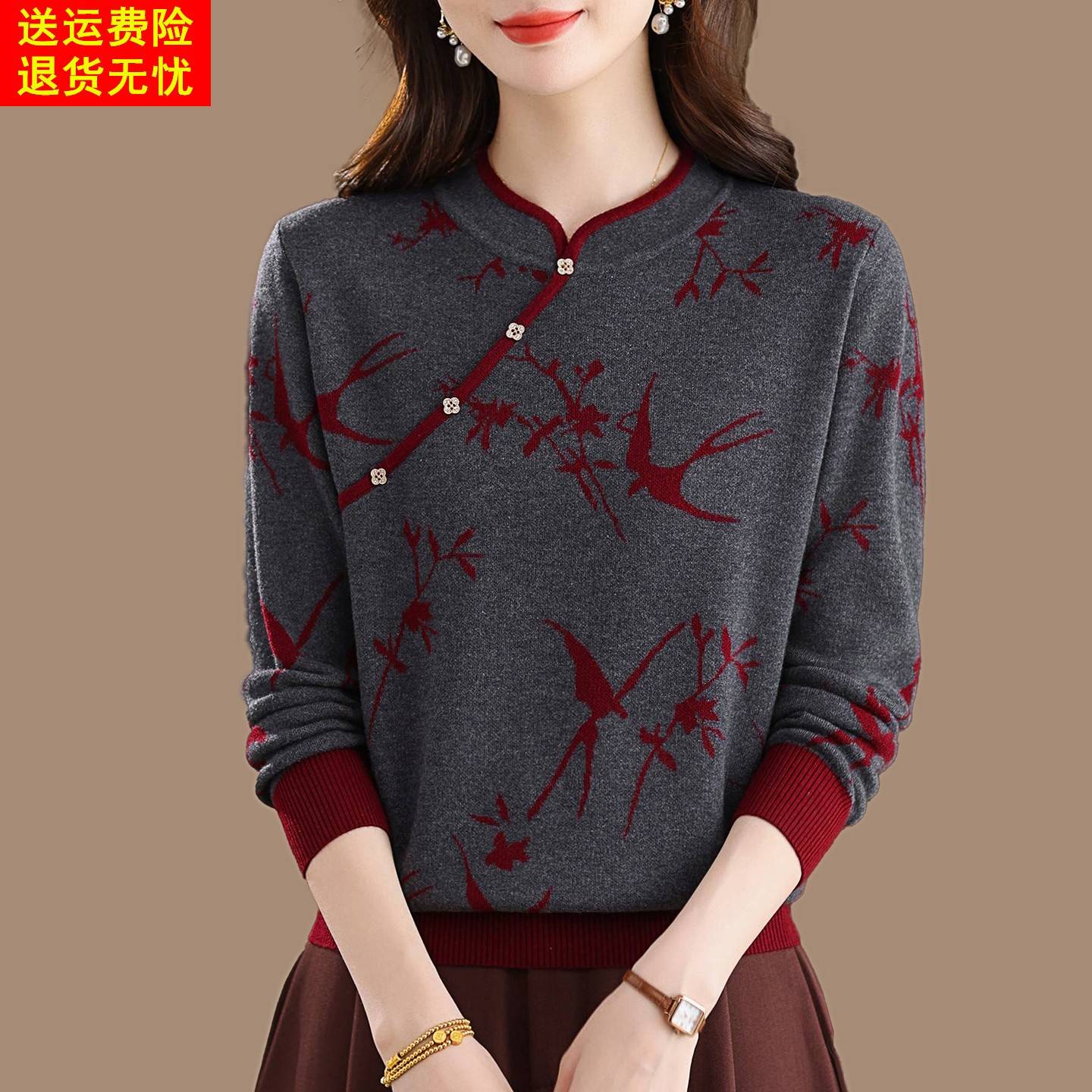 新中式提花羊毛毛衣女秋冬洋气妈妈内搭打底衫宽松盘扣针织上衣厚