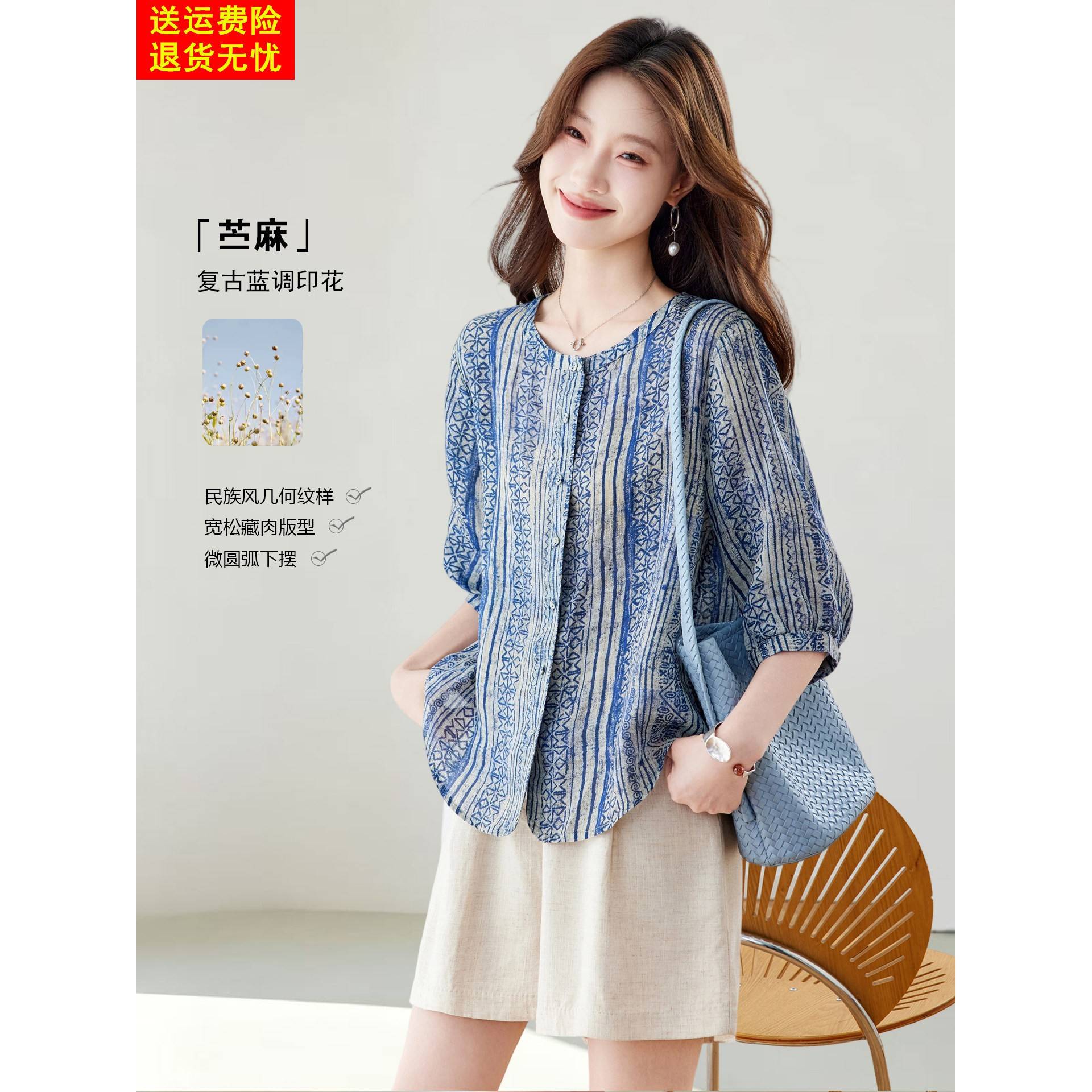 2026夏季新款民族风苎麻印花衬衫女宽松圆领中袖上衣高端时尚衬衣
