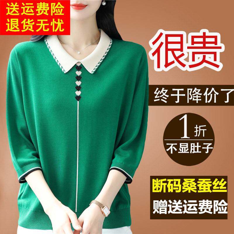 妈妈高端大牌T恤女七分袖桑蚕丝小衫宽松大尺码中袖上衣polo针织