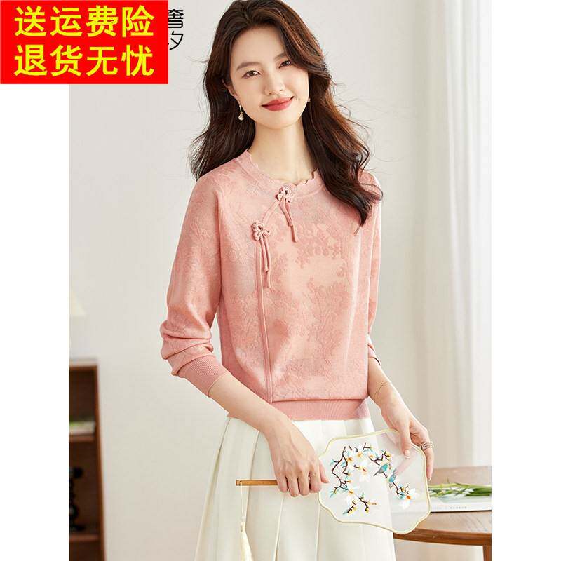 新中式国风提花薄款针织衫女2026春季新款长袖内搭打底衫短款上衣