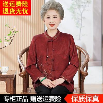 中老年女装妈妈装新中式国风盘扣印花长袖桑蚕丝衬衫奶奶喜婆婆装