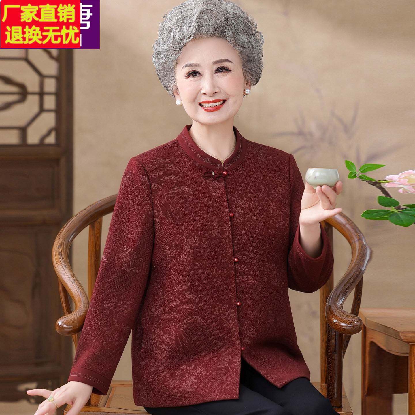新中式老太太婚宴礼服奶奶秋装衬衫外套国风中老年人妈妈长袖衣服